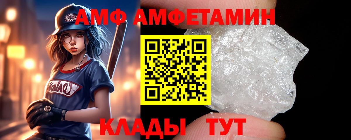 АМФЕТАМИН  Вход с VPN  Клин  Амфетамин Розовый 