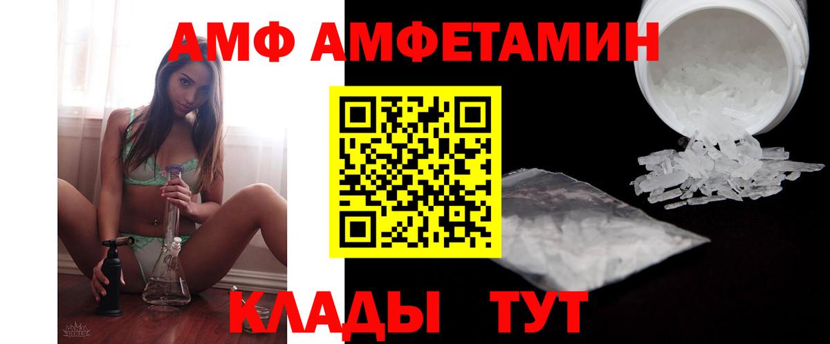 АМФ Premium Клин