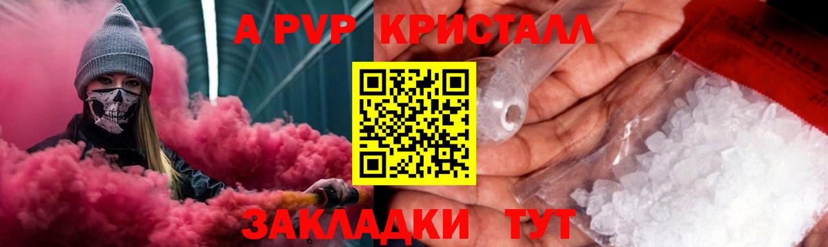 Alpha PVP мука Клин