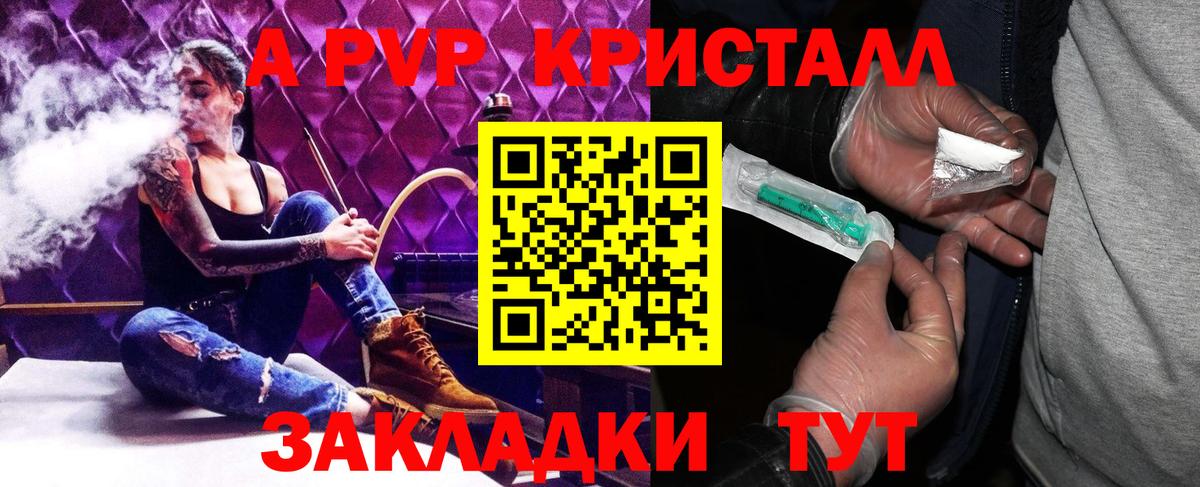 Клин  A PVP  A PVP СК КРИС  Alpha PVP крисы CK  Вход с VPN  APVP мука 