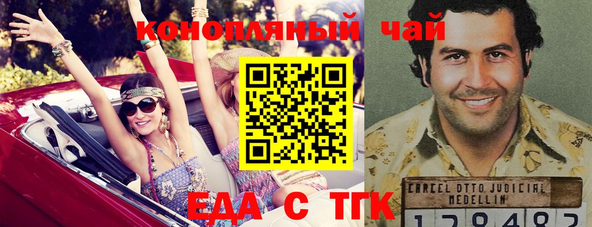 Cannafood конопля Клин