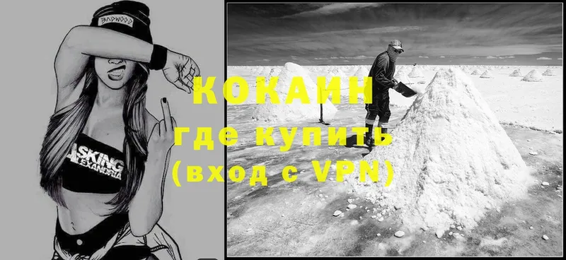 Кокаин VHQ Клин