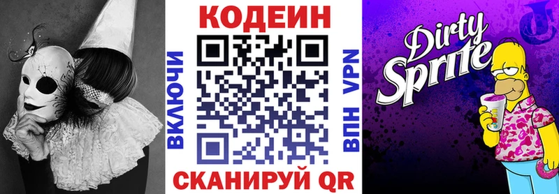 магазин продажи наркотиков Клин Codein Purple Drank