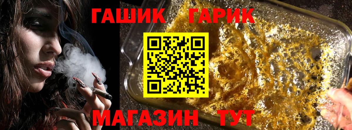 ГАШИШ гашик  Вход с VPN  Клин  ГАШИШ VHQ 