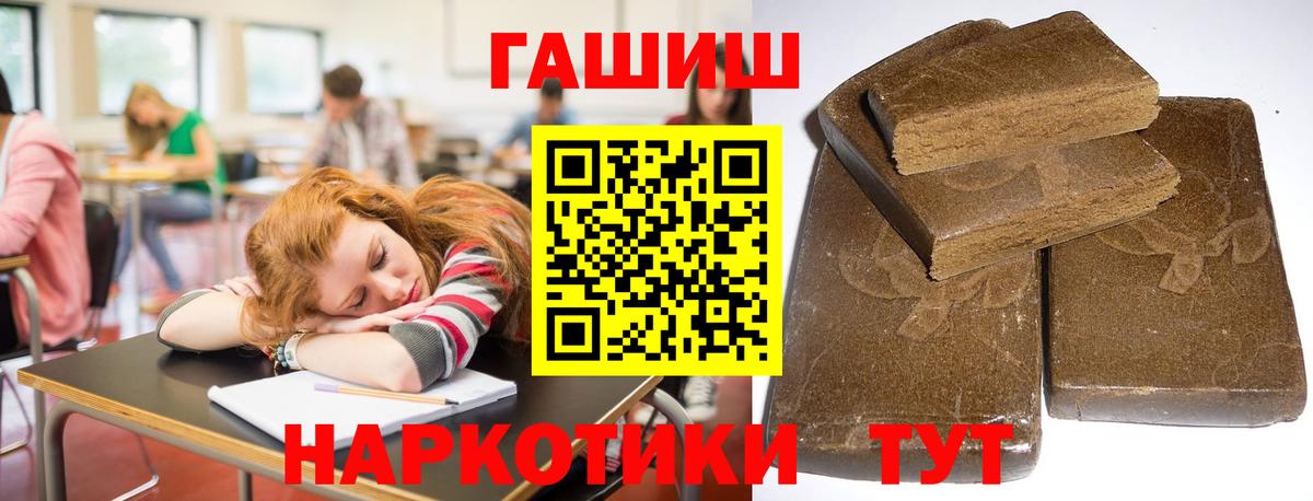 ГАШ Premium Клин