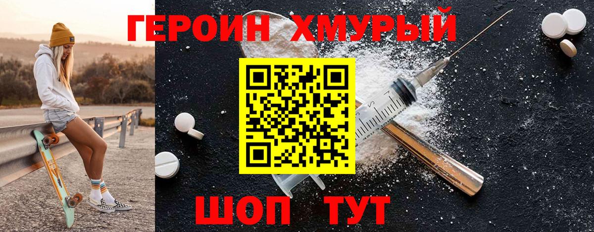 Героин VHQ Клин