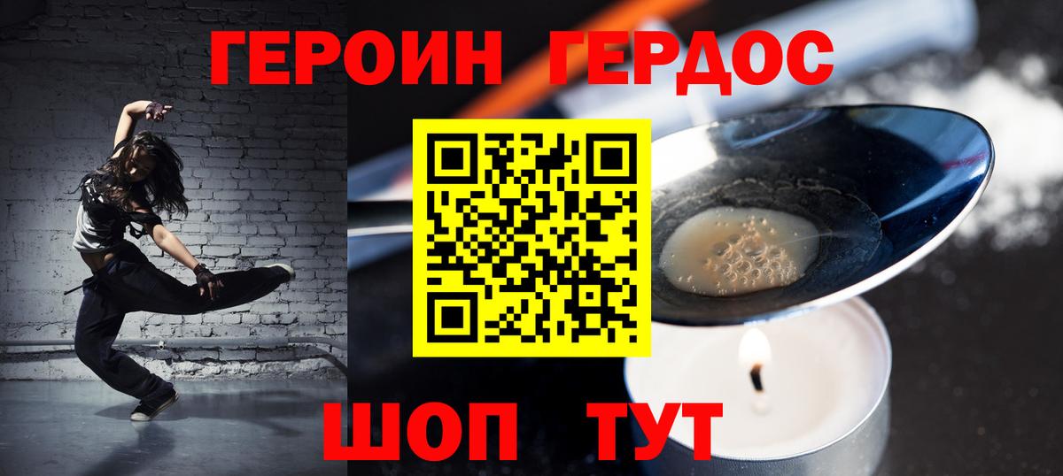 ГЕРОИН афганец Клин