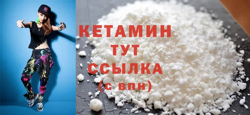 Кетамин ketamine  Клин 