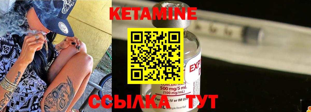 КЕТАМИН VHQ  Вход с VPN  Клин 