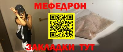 мяу мяу кристалл Дубна