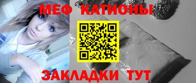 мяу мяу кристалл Дубна