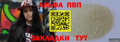 мяу мяу кристалл Дубна