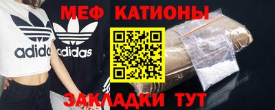 мяу мяу кристалл Дубна