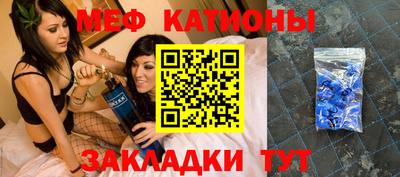 мяу мяу кристалл Дубна