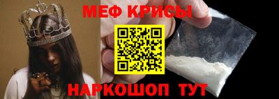 мяу мяу кристалл Дубна