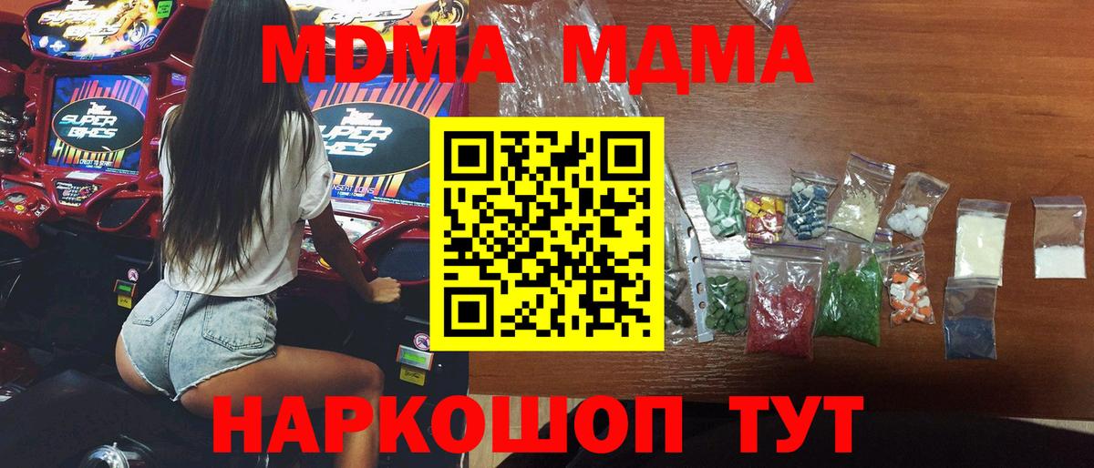 МДМА Molly  Вход с VPN  Клин 