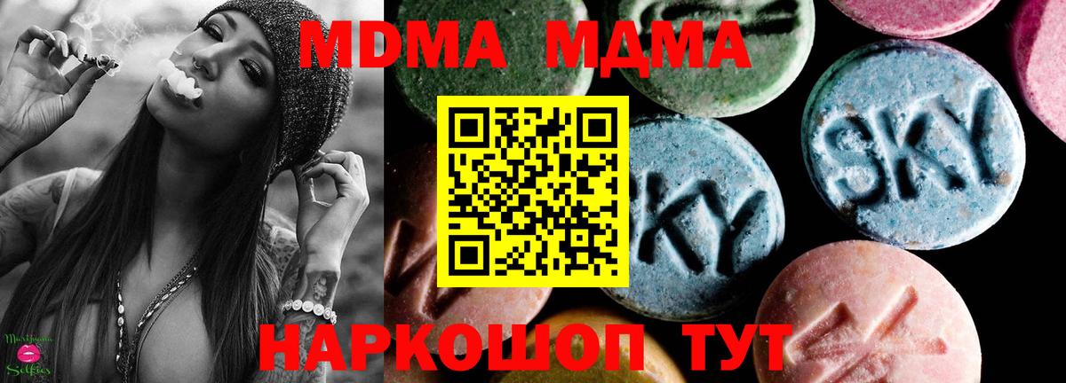 MDMA кристаллы Клин