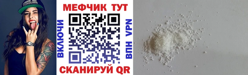 Мефедрон мука  дарнет шоп  Клин 