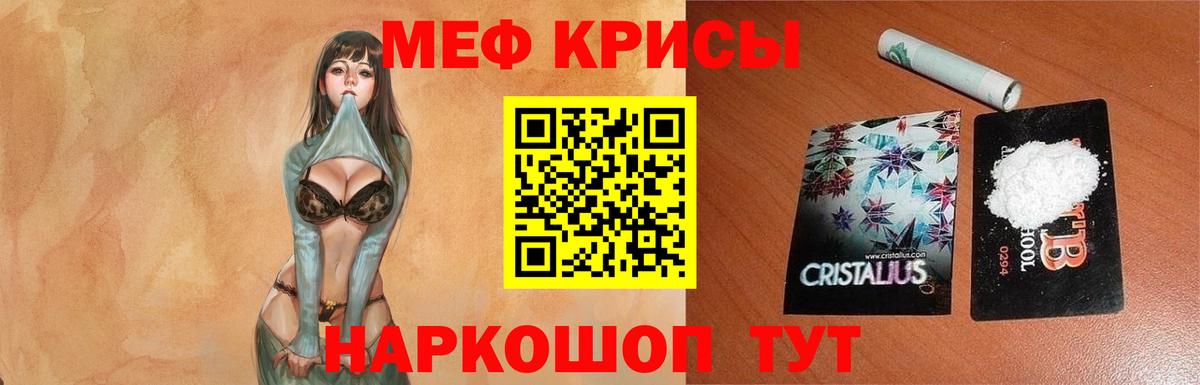 Мефедрон мука  Меф mephedrone  Клин  Вход с VPN 