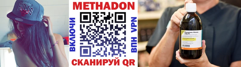 МЕТАДОН кристалл  MEGA сайт  Клин  купить наркотики цена 