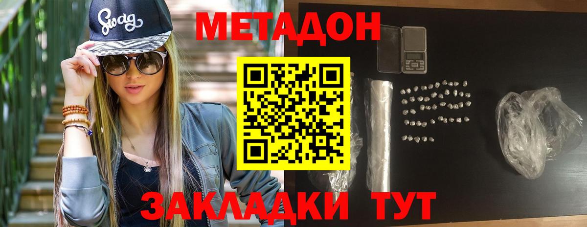 Клин  МЕТАДОН белоснежный  Метадон мёд  Вход с VPN 