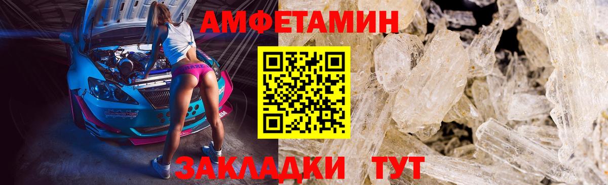 МЕТАМФЕТАМИН пудра Клин