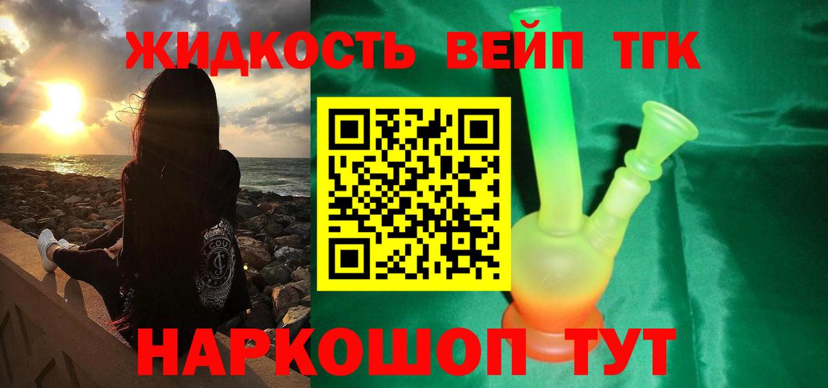 Дистиллят ТГК концентрат Клин