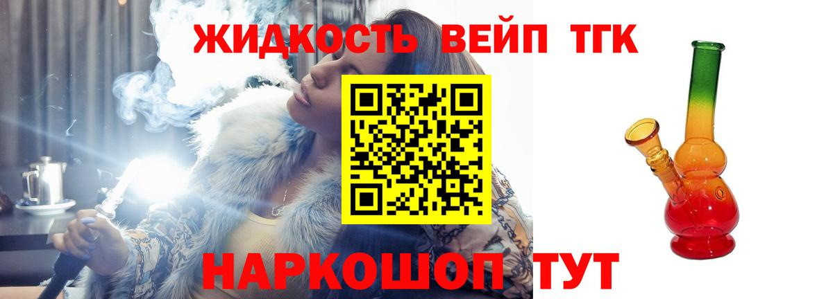 Дистиллят ТГК вейп с тгк  ТГК THC oil  хочу   Клин 