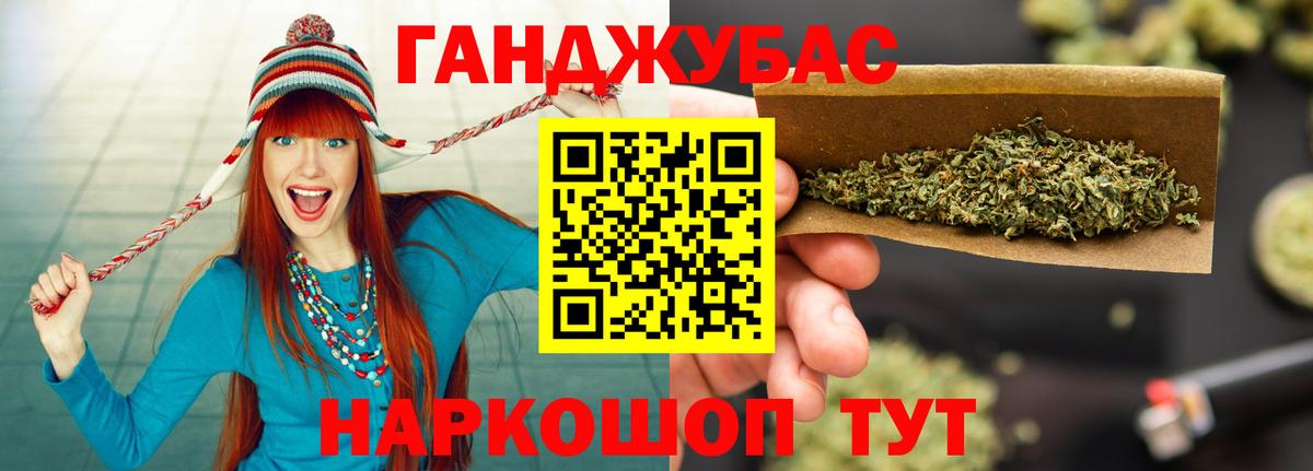 Бошки Шишки Ganja Клин